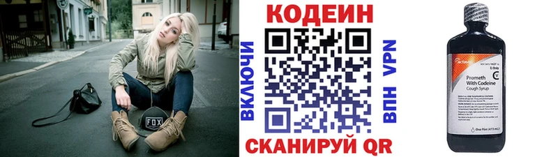 Кодеиновый сироп Lean напиток Lean (лин)  Питкяранта 