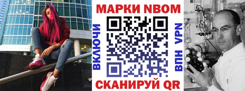 Марки 25I-NBOMe 1,8мг Питкяранта